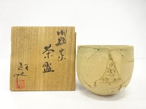 今井政之造　御題「家」　茶碗